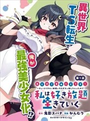 风起旧城漫画改编封面
